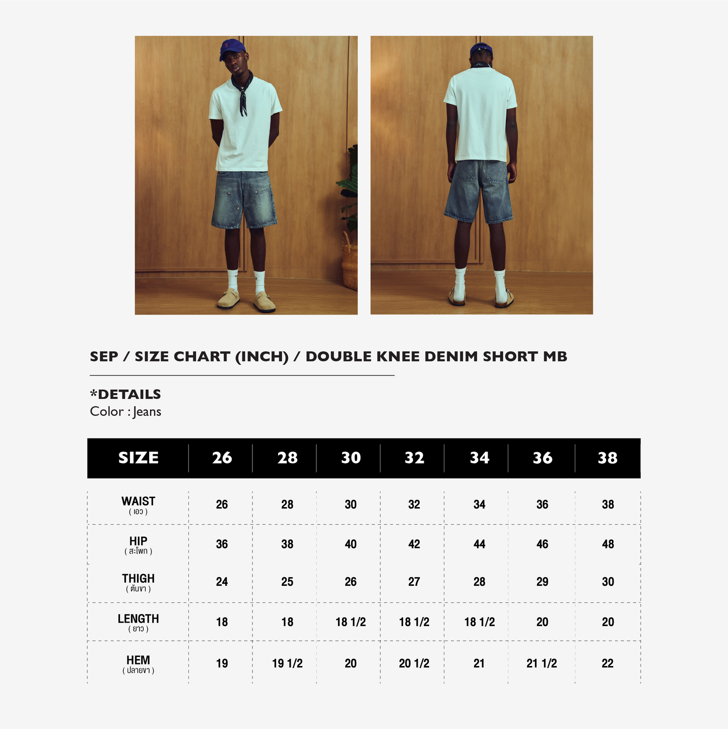 DOUBLE KNEE DENIM SHORTS MB
